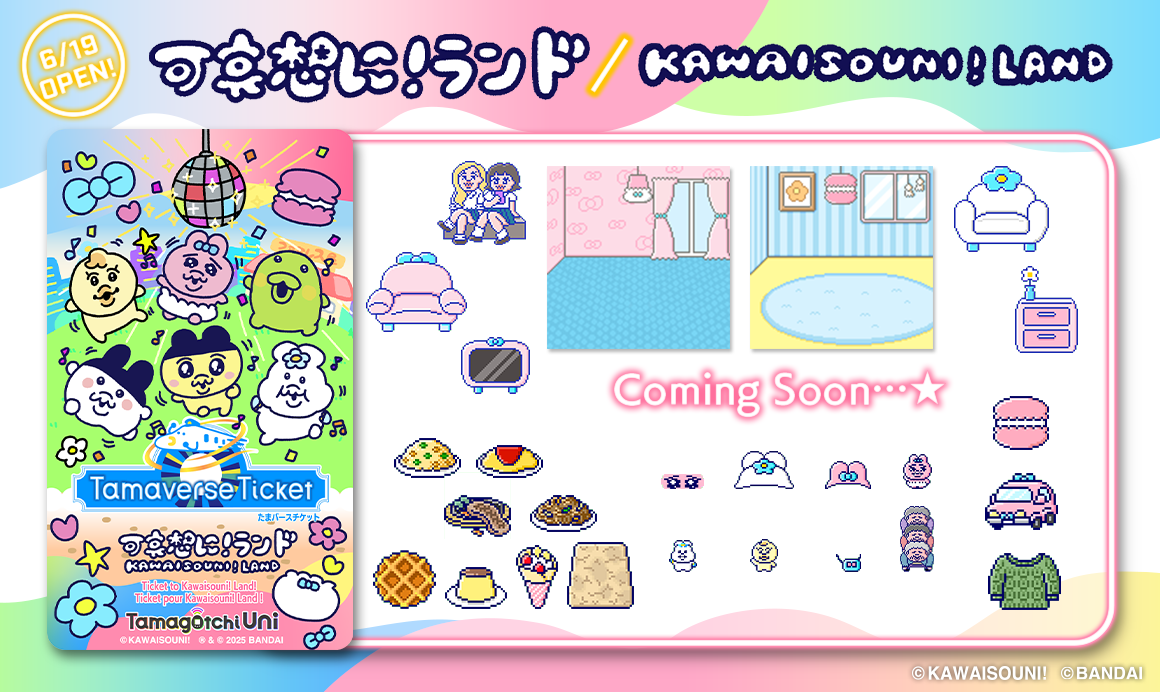 Tamagotchi and KAWAISOUNI❗️ Collab! Tamaverse Ticket KAWAISOUNI! Land Coming Soon!